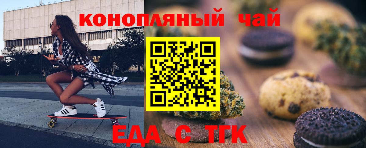 Москва  Еда ТГК марихуана  Вход с VPN 
