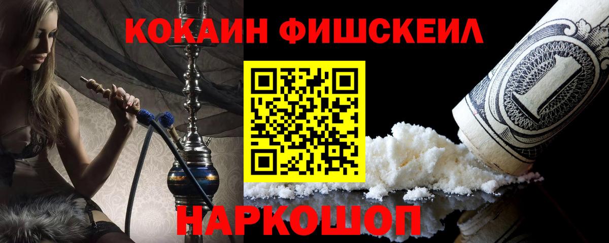 COCAIN VHQ  Вход с VPN  Кокаин VHQ  Москва 