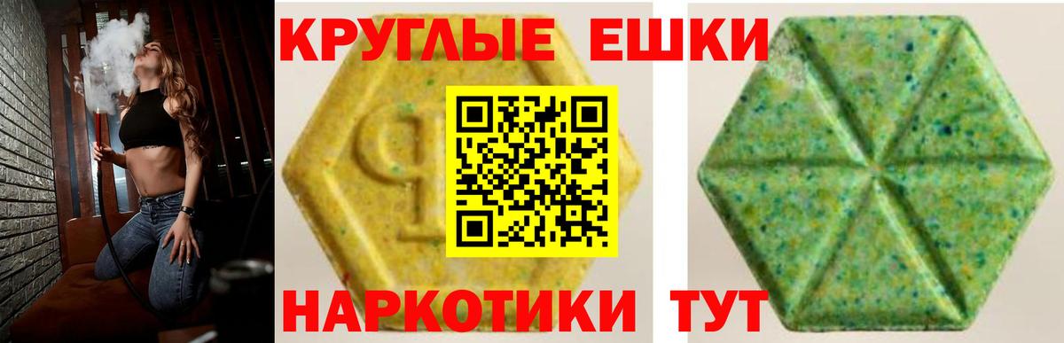 Экстази таблы Москва