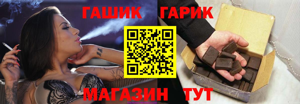 Гашиш хэш  Вход с VPN  Москва  где купить   Гашиш гарик 