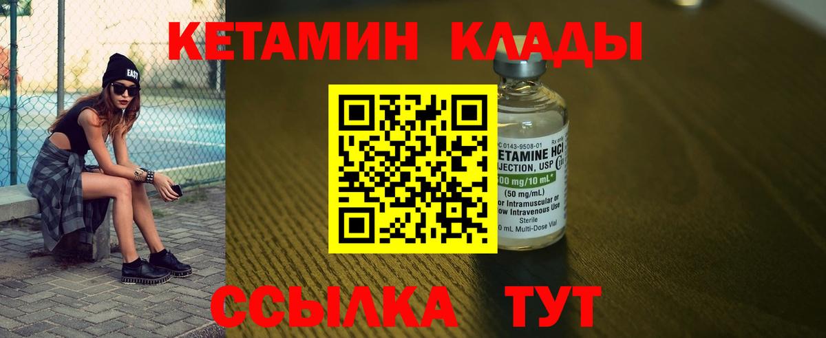 Москва  Кетамин VHQ  Вход с VPN 