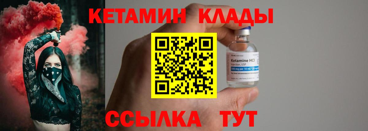 Кетамин ketamine Москва
