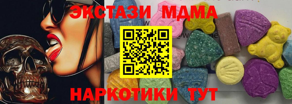 MDMA VHQ  Вход с VPN  MDMA  MDMA VHQ  Москва 