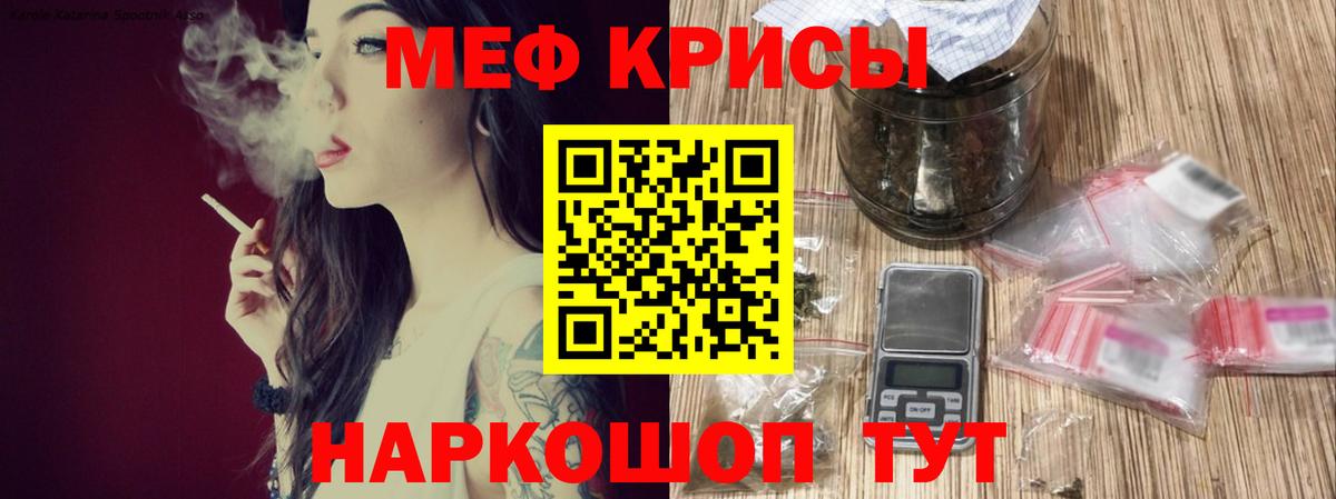 Мефедрон мука Москва