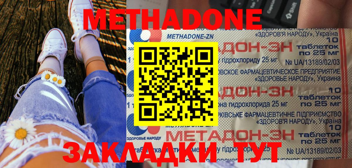 МЕТАДОН мёд  Вход с VPN  Москва  МЕТАДОН мёд 