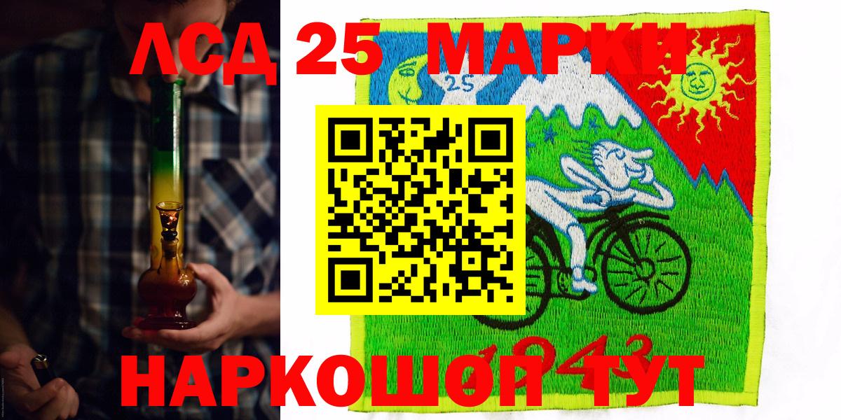 Марки 25I-NBOMe 1500мкг Москва