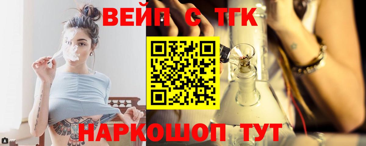 Дистиллят ТГК вейп с тгк  ТГК вейп с тгк  Вход с VPN  Москва 